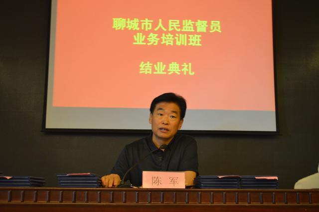 聊城市人民监督员在济南培训