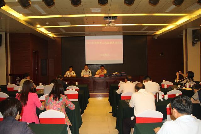 滨州市人民监督员培训圆满结束
