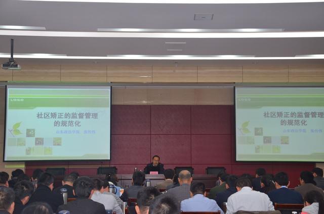 2017年滨州市司法所长培训班成功举办