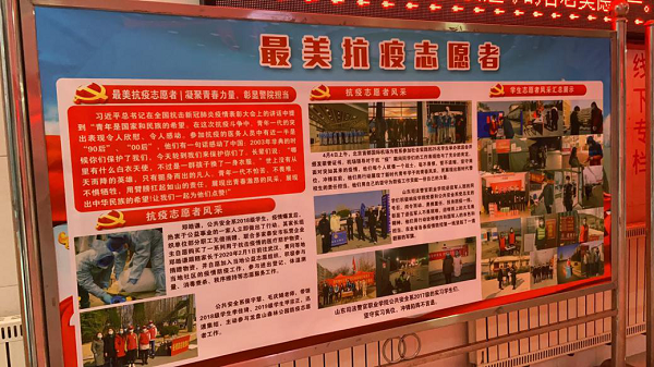 公共安全系开展