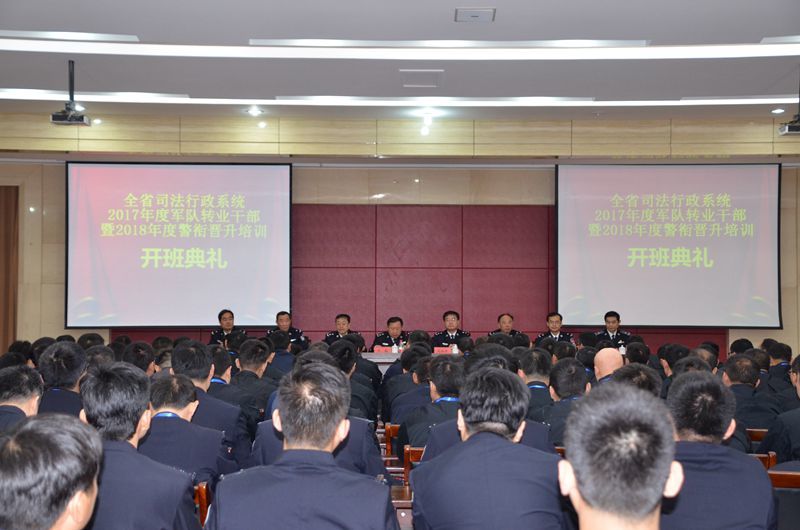 山东司法行政系统