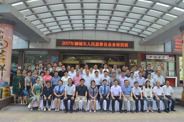 聊城市人民监督员在济南培训