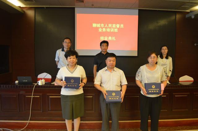 聊城市人民监督员在济南培训